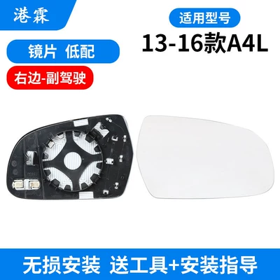 Rear mirror/rearview mirror assembly | Frame Bottom Cover - 13-16-models-with-low-end-lenses-passenger-original-quality