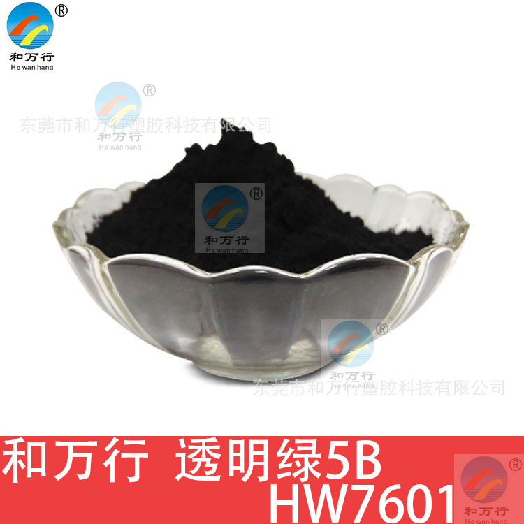 5B透明绿 油溶颜料5B绿色粉