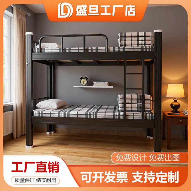Bunk Bed, Iron Bed, Student Apartment Dormitory Bunk Bed, Employee Dormitory Double Iron Frame Bed, High and Low Bed