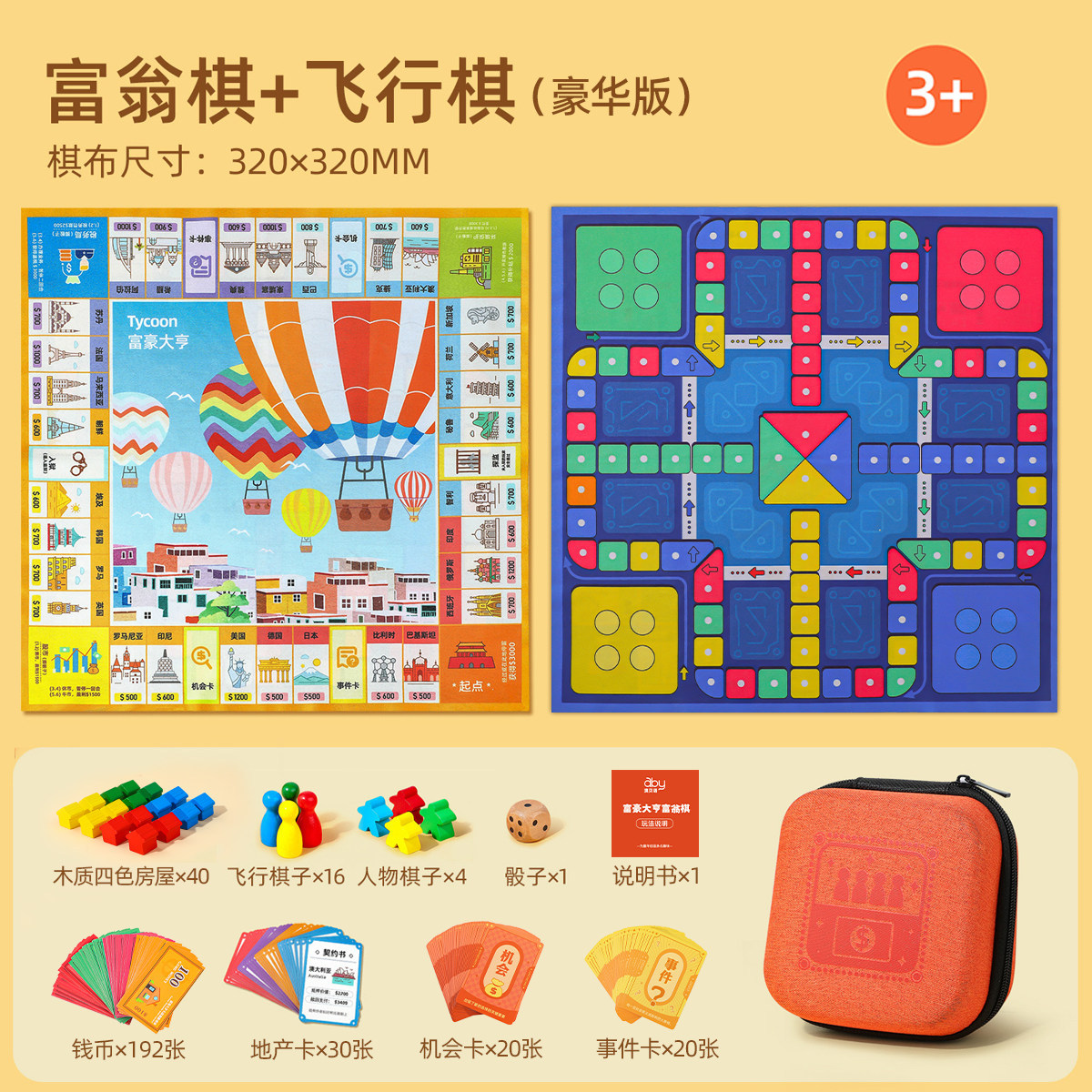 Handheld monopoly from natural wood, Airplane chess, deluxe edition