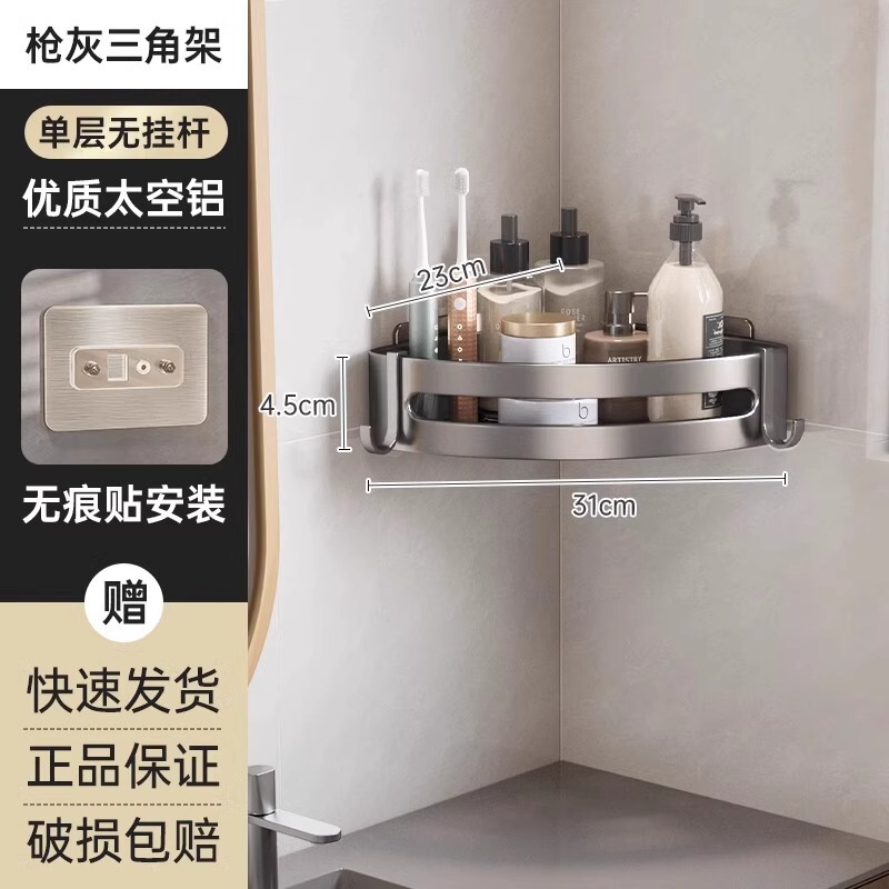 百タフなトイレの棚は穴を開けないでください。浴室の三脚は壁掛け式トイレの壁の角に収納されています。|undefined