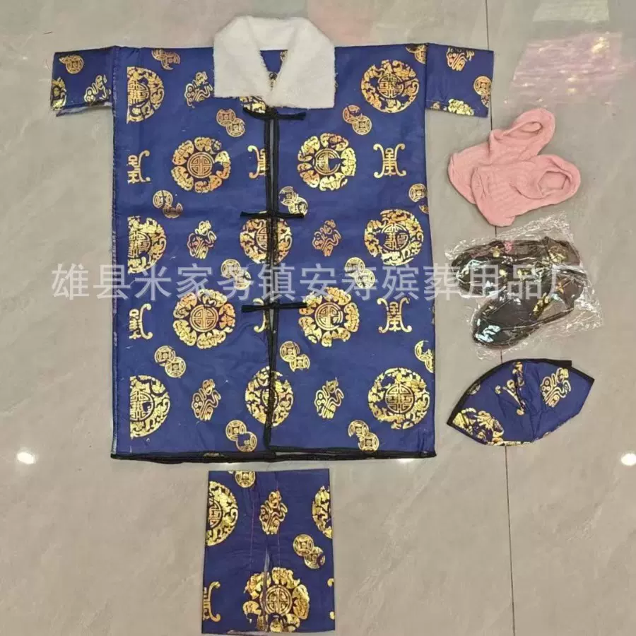 毛领寒衣5件套男女加棉衣服十月成品寒衣五七清明节加棉布衣批发