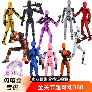 Cross-border Arthroid Children's Toys Lucky Dock Doll Multi-joint Movable 3D Printing Doll Decompression Artifact