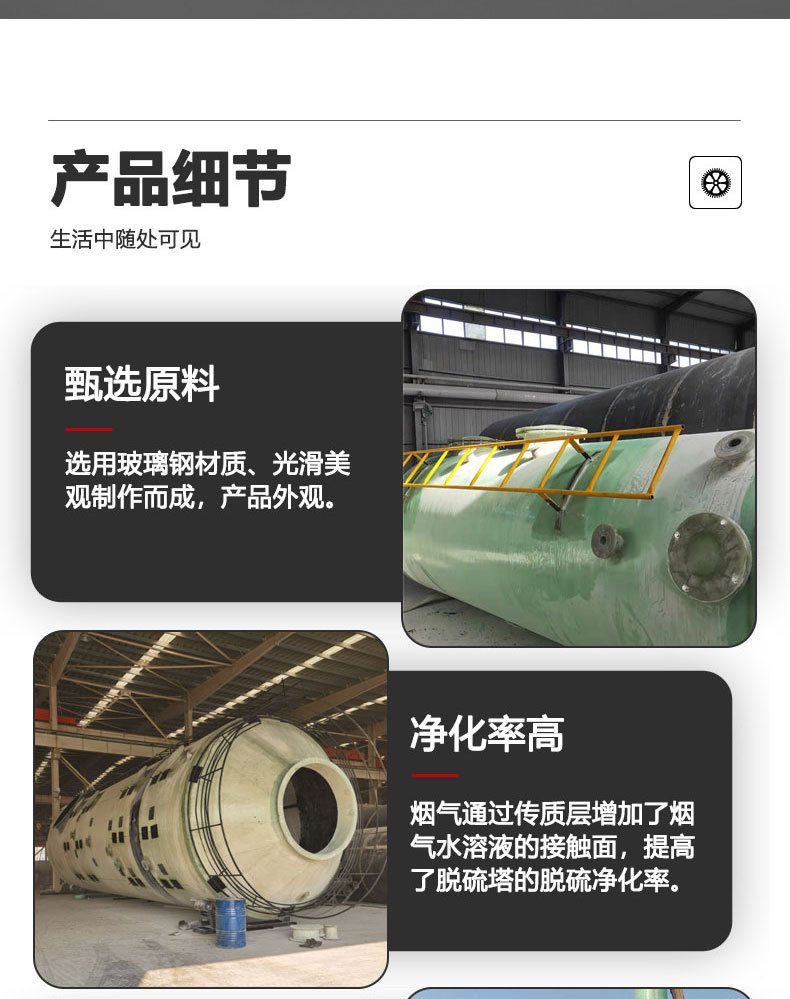 玻璃钢脱硫塔_05.jpg