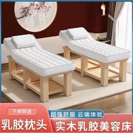 按摩床;四件套;餐椅