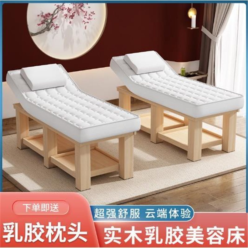 Solid wood latex beauty bed beauty salon special massage bed massage therapy bed tattoo beauty bed ear picking bed spa