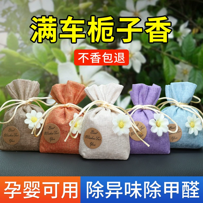 Автомобильный саше