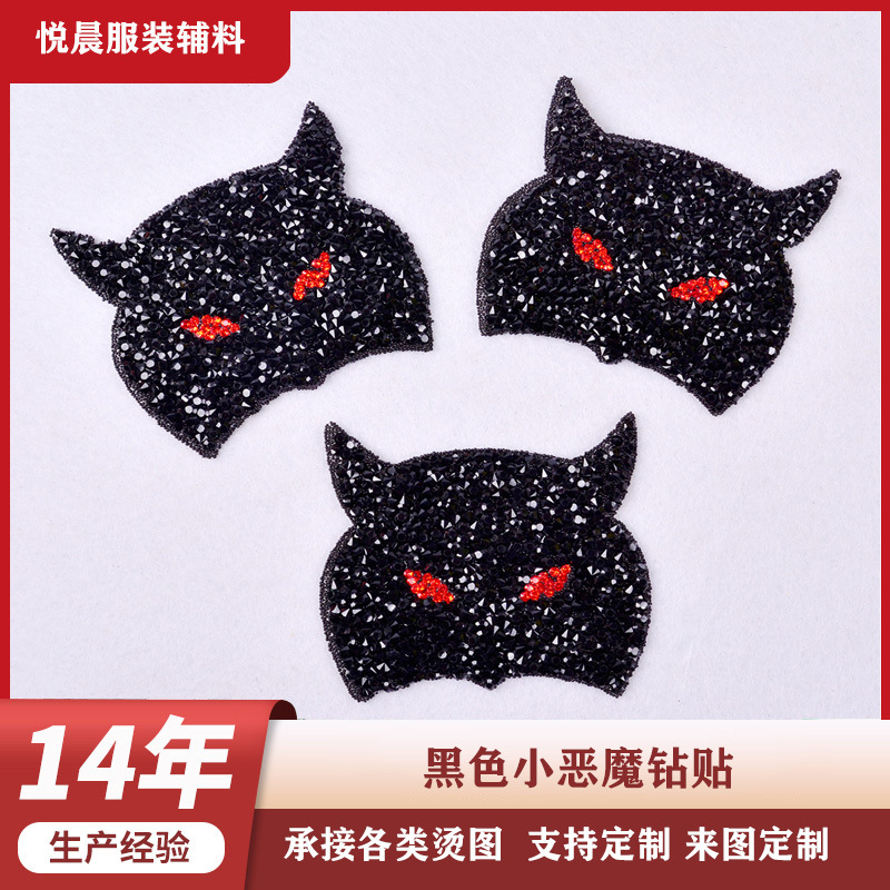 黑色小恶魔烫钻创意卡通发饰diy饰品配件鞋帽服装辅料水钻图案贴
