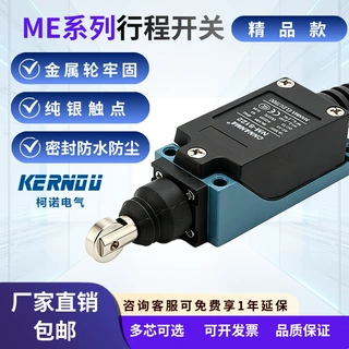 南马ME8108行程开关8104滚轮摇臂式8107自复位限位微动银触点