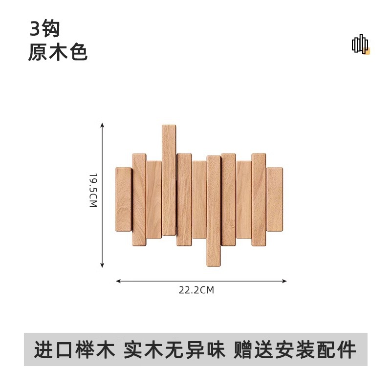 로그컬러 3키 [수입너도밤나무]