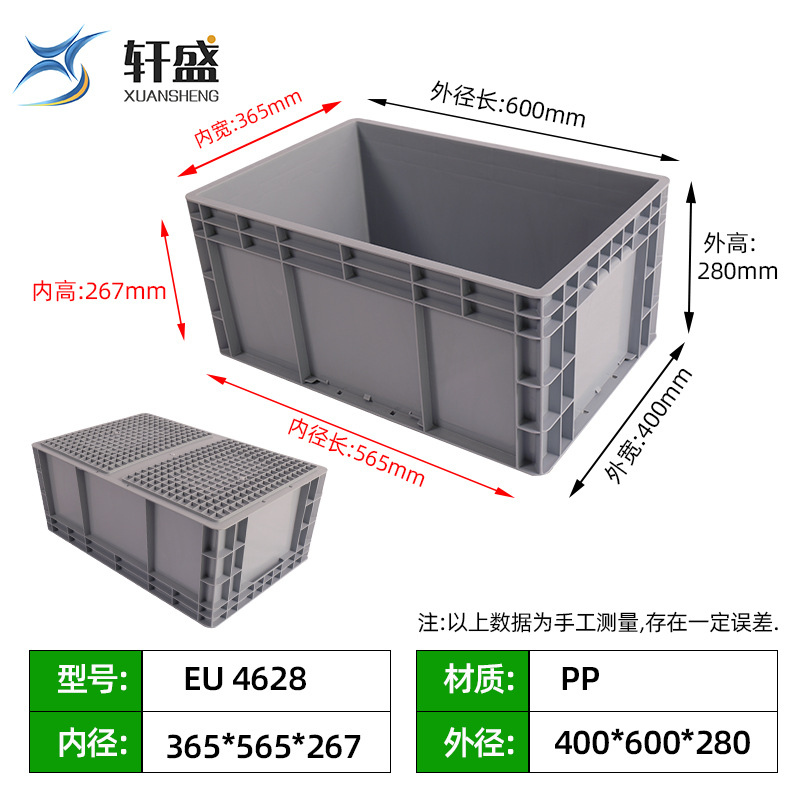 EU4628【600*400*280】  회색
