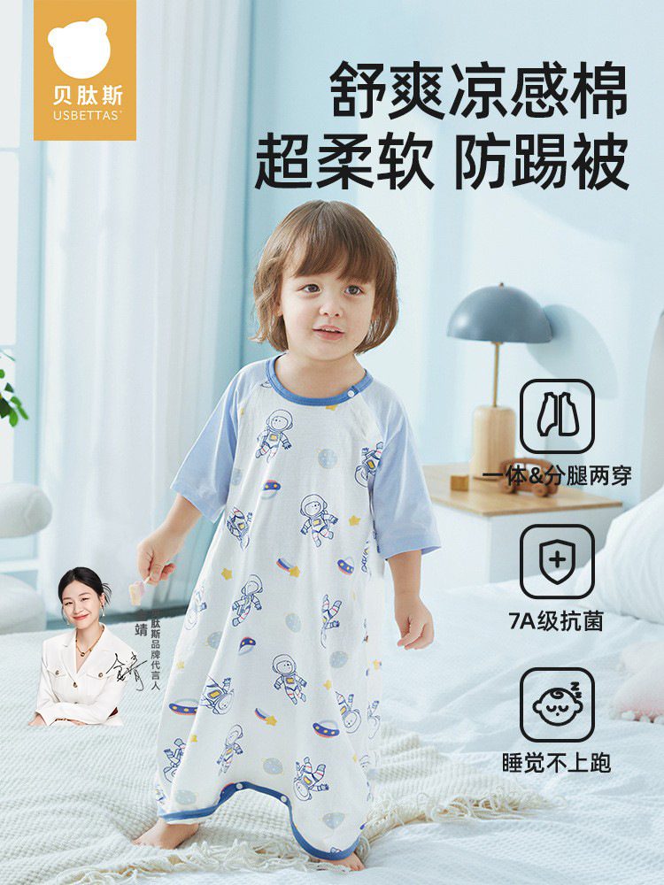 ベティス ベビー寝袋 春秋 2025年新作 純綿寝巻き 子供用パジャマ 七分袖 男女兼用 ベビー寝巻き