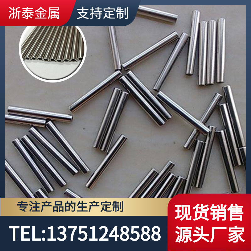 304不锈钢毛细管医疗用管外径1 2 3 4 5 6 7 8 9mm切割...