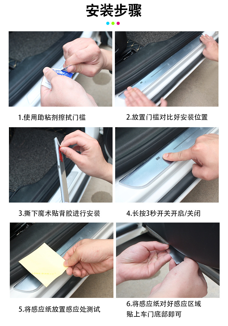 Car interior modified led magic color flow breathing with light threshold bar wiring-free car atmosphere light door welcome pedal