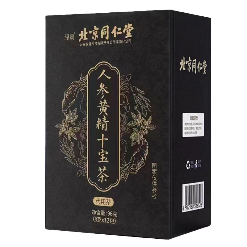 北京同仁堂人参黄精十宝茶クコ桑八宝茶花茶包男腎養生茶卸売り|undefined