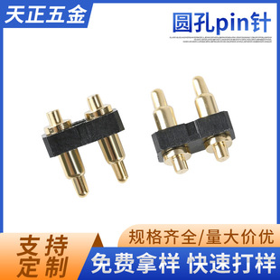 Shenzhen factory round hole pin copper Pinpin pogo pin spring thimble connector high current charging needle