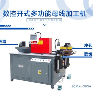 ����ĸ���ӹ��CJCMX-303A���a�S���D��ʽ�_���ۏ�����ĸ���ӹ��C