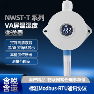 Температура и влажность передатчик/датчик экрана VA отображение RS485