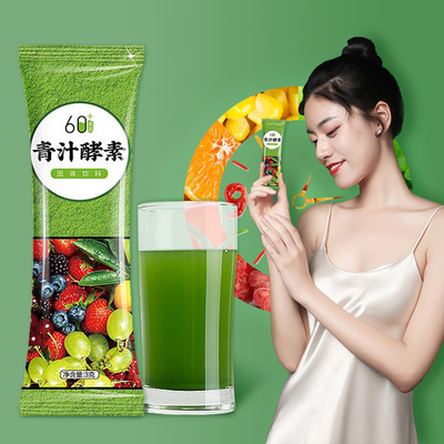 现货青汁酵素  麦苗水果酵素 膳食纤维 果蔬水果酵素代餐食品贴牌|ms