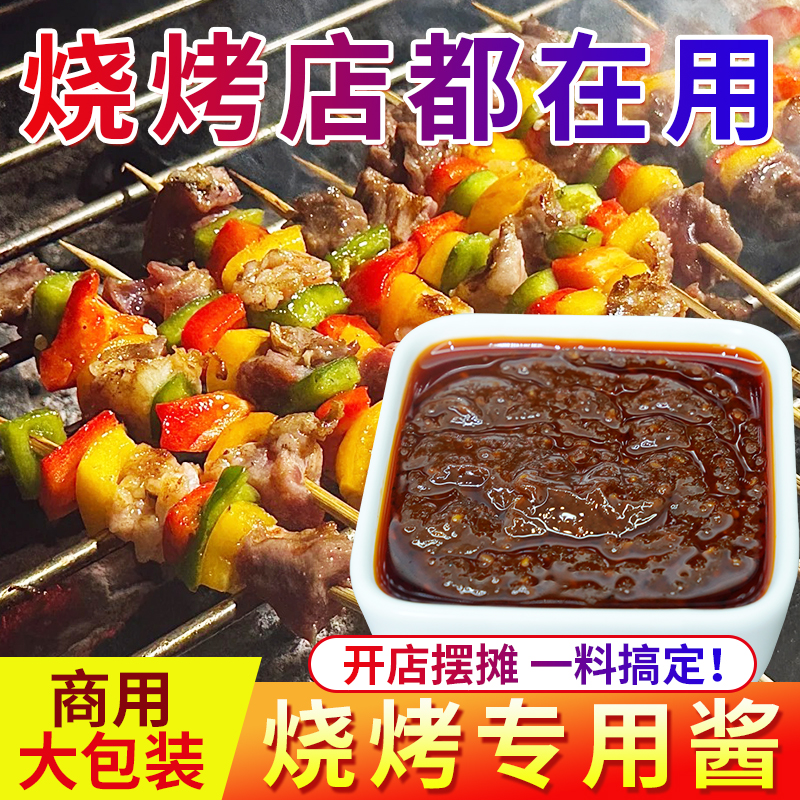 【매운맛】BBQ 소스 500g