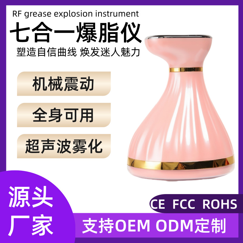 Cross-border new ultrasonic weight loss and fat-popping instrument lifting skin rejuvenation body vibration massage slimming seven-in-one slimming instrument