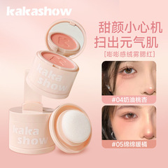 Kakashow感絨毛霧紅艶艶艶艶自然修容粉百合は甘い顔をしやすい少女頬紅