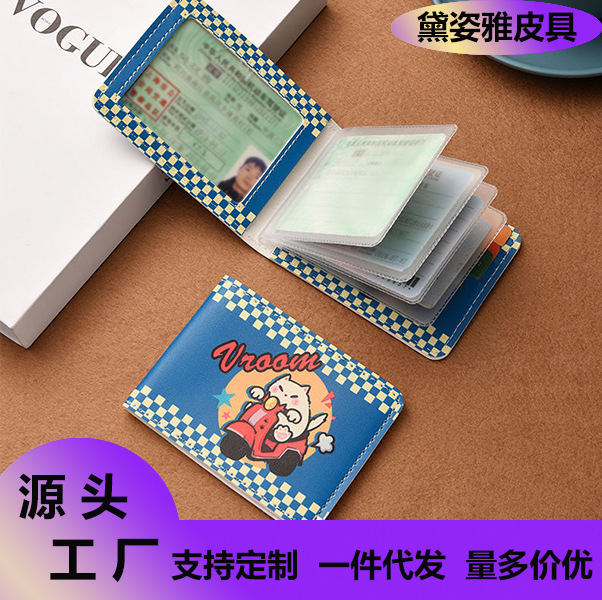 小猫驾照本创意个性小巧多卡位驾驶证保护套机动车行驶证皮套新款
