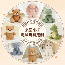 毛绒玩具;娃衣;靠垫/抱枕