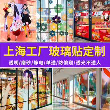 彩白彩玻璃贴商场橱窗静电磨砂玻璃贴纸窗花贴纸自粘超透贴静电贴