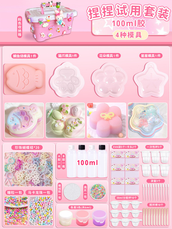 つまみ音楽diy材料バッグ自作シリコンつまみセット子供手作り猫爪解凍玩具女の子|undefined