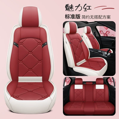 Suitable for Beijing Hyundai ix25ix35 Seat cushion, seat cover - charm-red-standard-edition