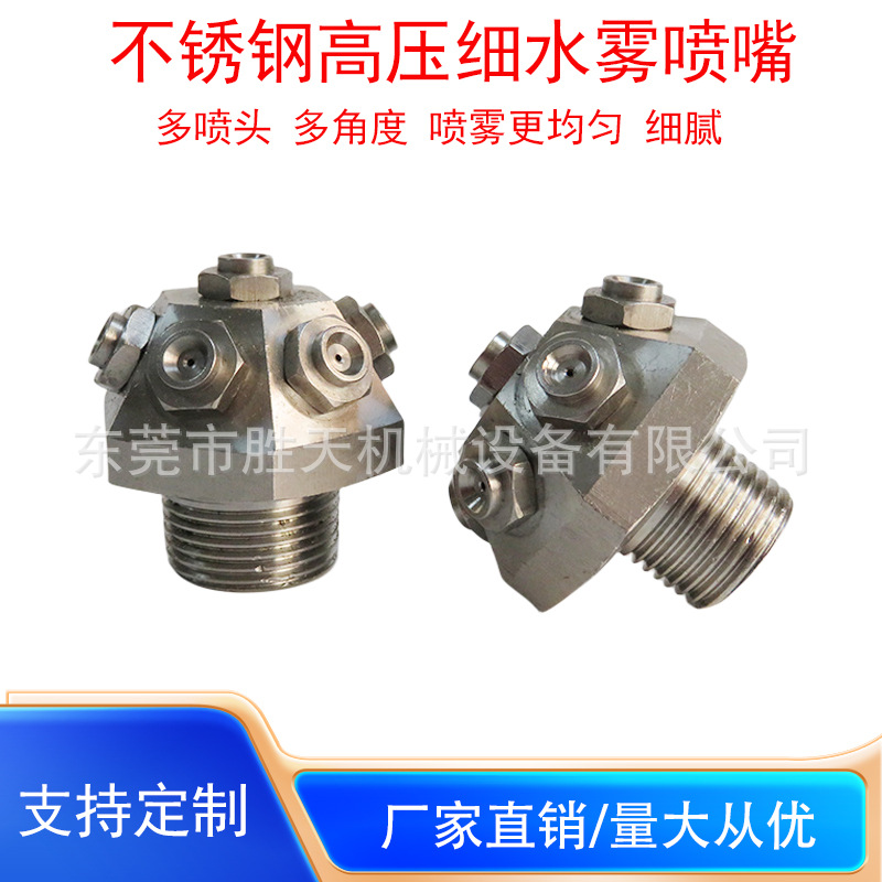 不锈钢高压细水雾喷嘴xwt型高压4分消防细水雾喷头离心式伞型喷头