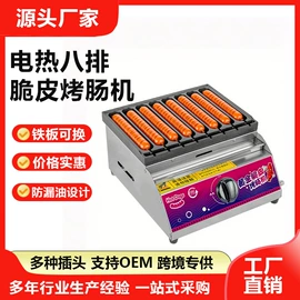 扒炉/铁板烧;肉品加工设备;商用多士炉