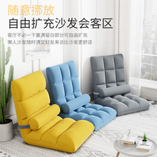 懒人沙发榻榻米日式单人沙发椅床上靠背椅宿舍椅子可折叠电脑躺椅