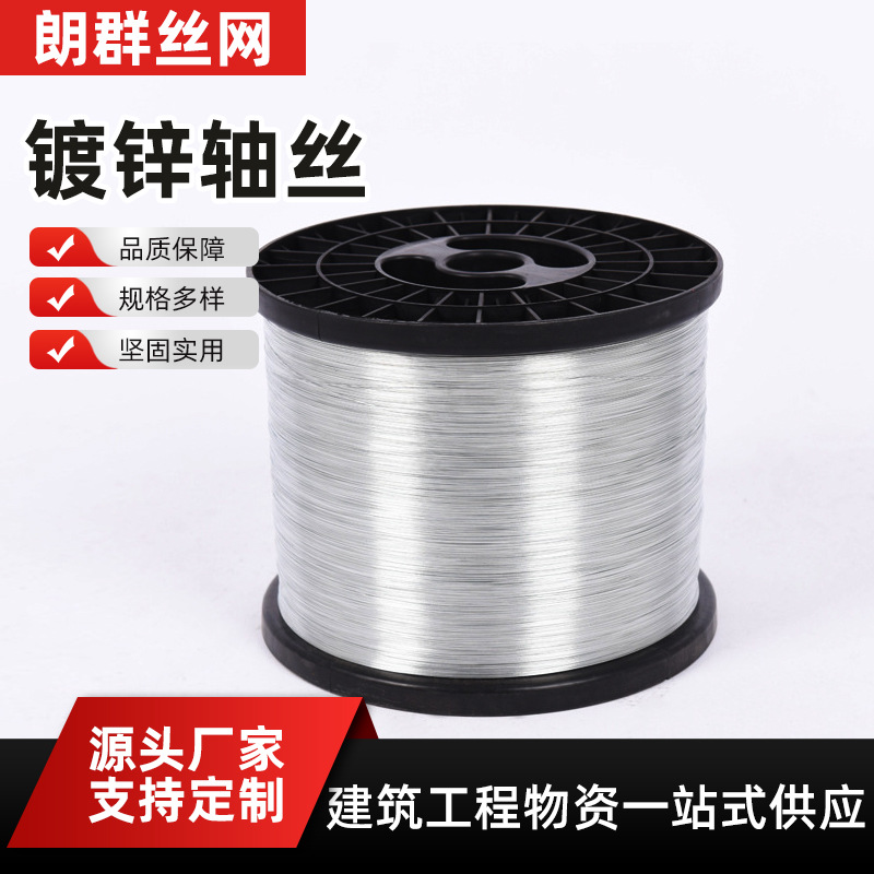 镀锌轴丝工艺品编织镀锌丝口罩鼻梁条轴装铁丝缠花材料防锈软细丝