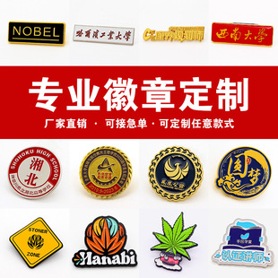 金属徽章定制logo珐琅胸章个性卡通diy烤漆校徽定做纪念勋章加工-阿里巴巴