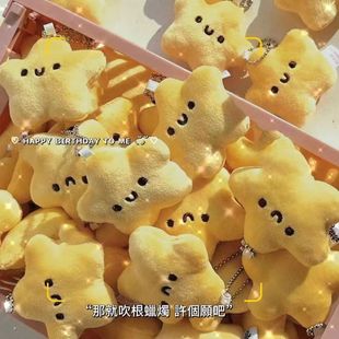 Wishing Star Squeaky Plush Keychain Doll Backpack Pendant Little Star Gift Cute Squeeze Toy