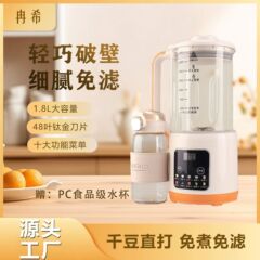 智能破壁机家用多功能豆浆机全自动加热千豆直打无渣免滤榨汁机