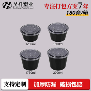 Wholesale 180 Sets of Black Injection Molded Round Bowls, Straight Basins with Plastic Transparent Lids, Disposable Takeaway Packaged Fast Food Boxes