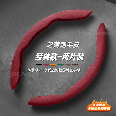 Faux Leather Steering Wheel Cover, Steering wheel cover - burgundy-pack-of-2-38cm