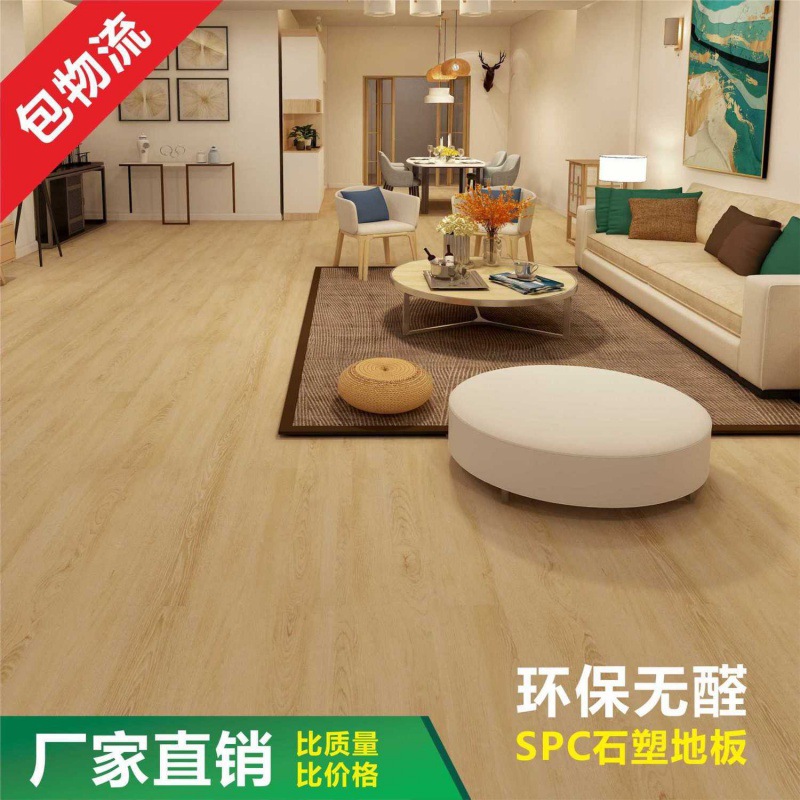 reunite with floor packing a living room SPC Lock floor pvc reunite with Wood floor rock crystal Retread