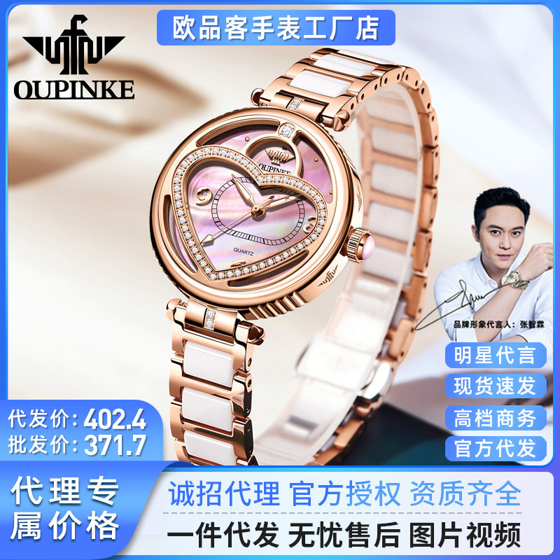 欧品客进口机芯石英女手表高档轻奢自换镜面个性时尚防水女生手表