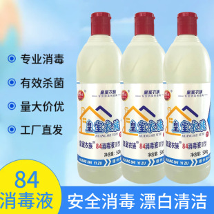 84����Һ�t���Ú������������ˮ500ml���Ȏ���Ư���坍��