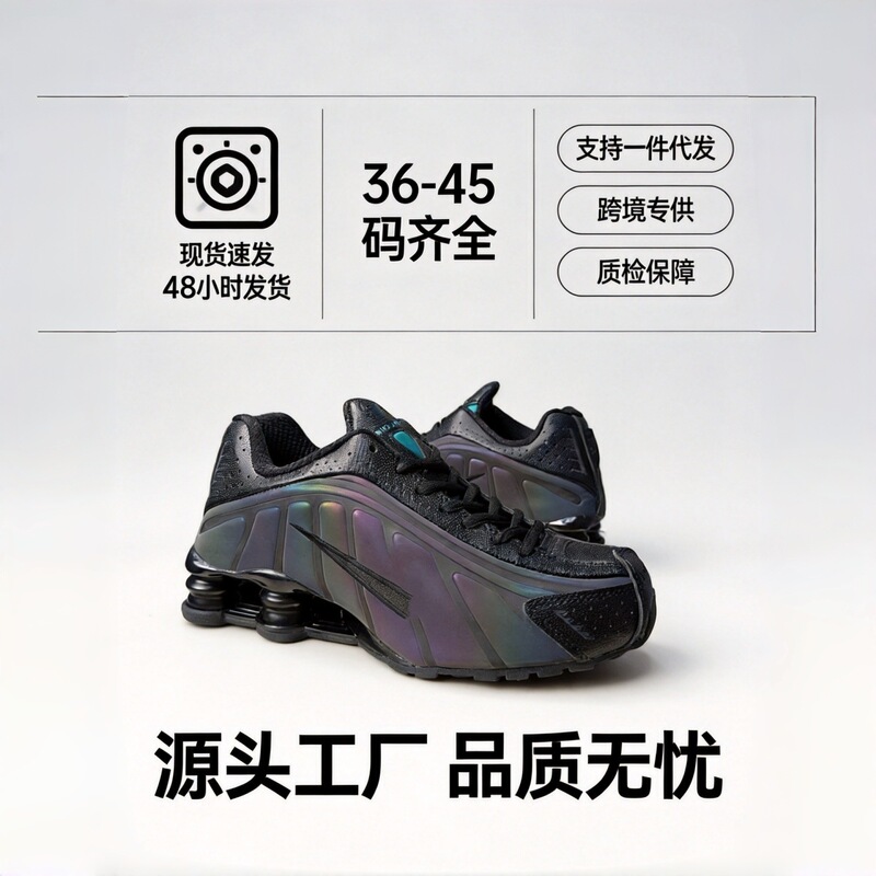 Putian cross-border ShoxR4 air-cushioned shoes, height-increasing sports shoes with spring bounce effect, direct manufacturer wholesale Putian cross-border ShoxR4 air-cushioned shoes, height-increasing sports shoes with spring bounce effect, direct manufacturer wholesale