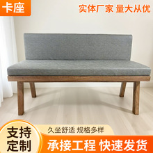 餐厅实木卡座 商用茶楼饭店靠墙软包沙发卡座 时尚简约纯色卡座