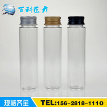 80ml圆柱平底PET试管 鞋带数据线面膜糖果橡皮猫薄荷糖果用塑料瓶