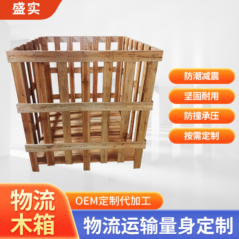 镂空木架通用包装箱木框架机械设备周转箱物流运输实木木箱加工