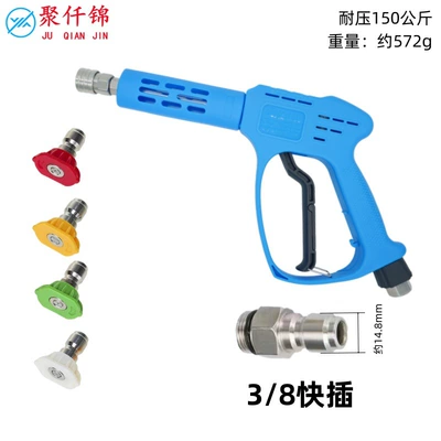 Car Wash Water Gun Pressure-Resistant High pressure car wash water gun - no-20-blue-medium-long-gun-with-4-nozzles-gun-tail-38-quick-plug