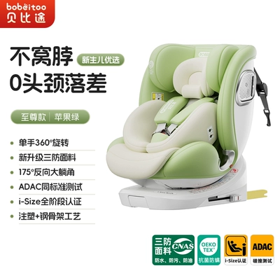 Seat for 0-12 Years Old, Car child safety seat - extreme-edition-apple-green-pull-up-belt