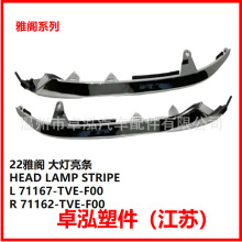 �����ڱ���  22�Ÿ� ���������/�� 71167-TVE-F00  71162-TVE-F0